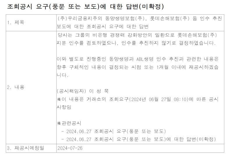 woori 20240628